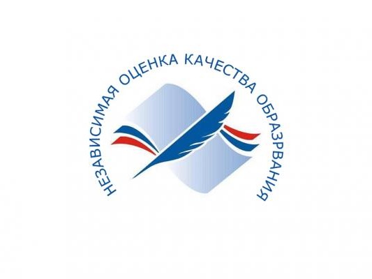 Независимая оценка качества образования.